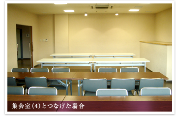 2階集会室(3)